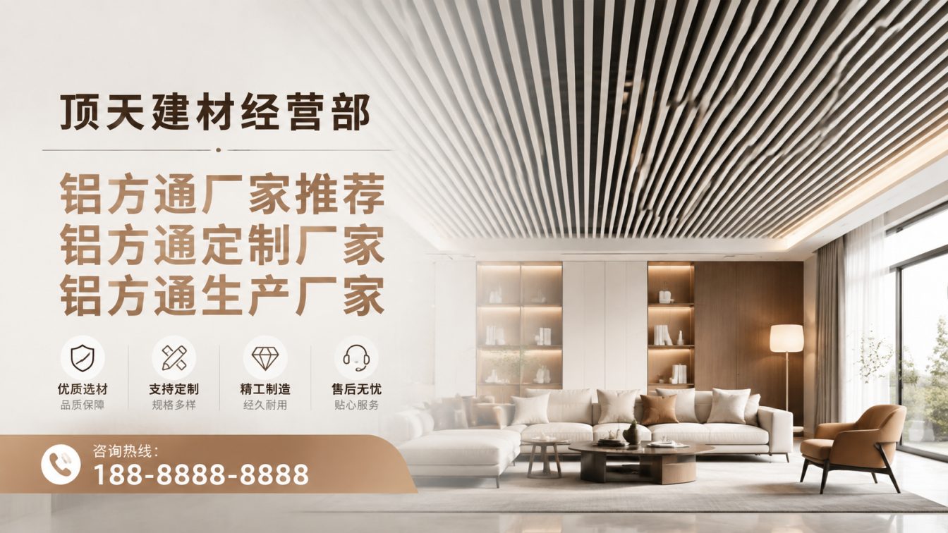 盐津县深耕铝材20年，服务大型工程
